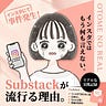 おとめ｜ゆる投資でちょっと良い暮らし