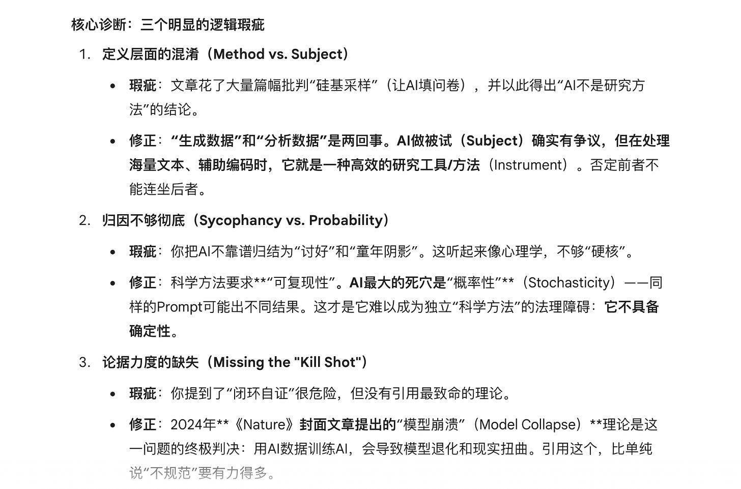 Gemini 3 Deep Think 又贵又慢，究竟有啥用？ - by Wang Shuyi