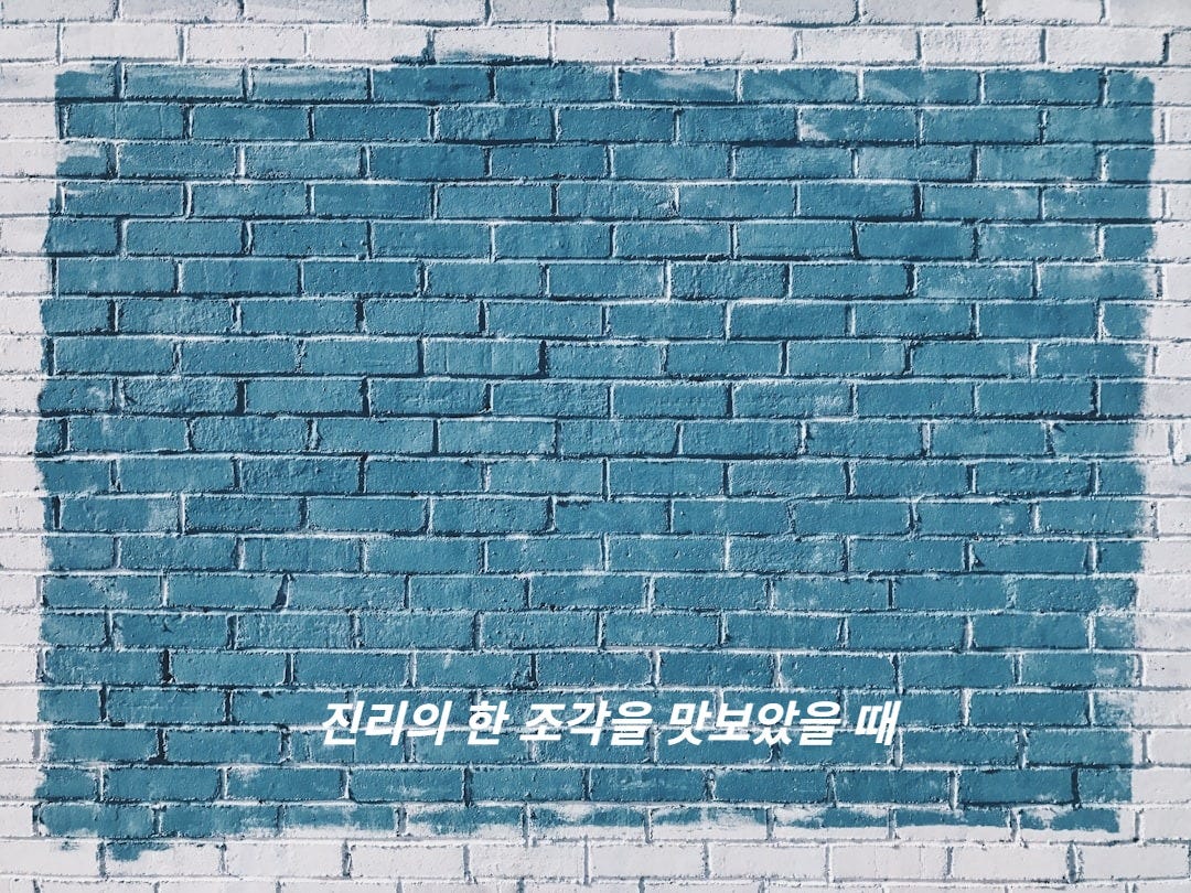 gray concrete bricks painted in blue