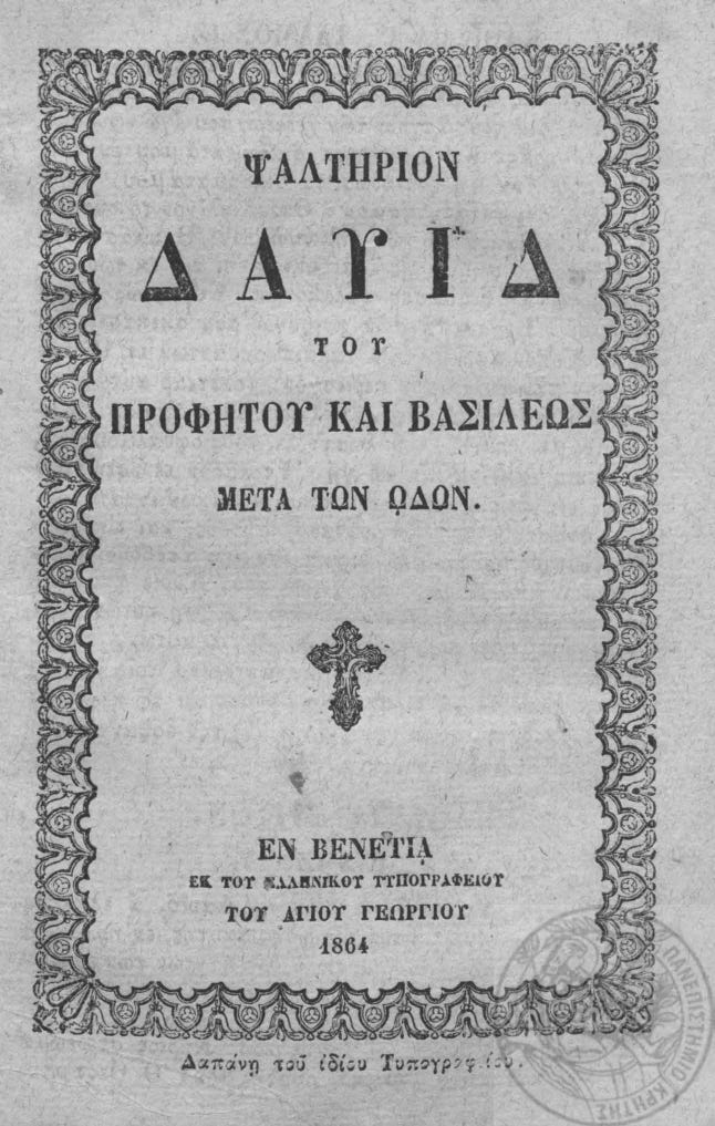Ἀνέμη | The Digital Library of Modern Greek Studies | The University of Crete Library Ἀνέμη | The Digital Library of Modern Greek Studies | The University of Crete Library