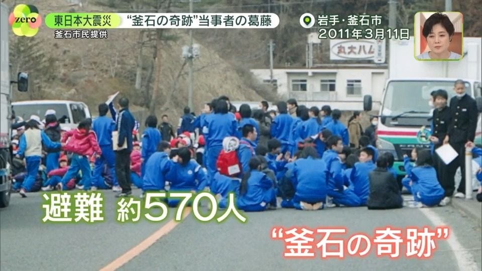 釜石の奇跡”当事者の葛藤、教訓伝える26歳「命守るため」 東日本大震災からまもなく13年(2024年3月7日掲載)|日テレNEWS NNN 釜石の奇跡”当事者の葛藤、教訓伝える26歳「命守るため」 東日本大震災からまもなく13年(2024年3月7日掲載)|日テレNEWS NNN