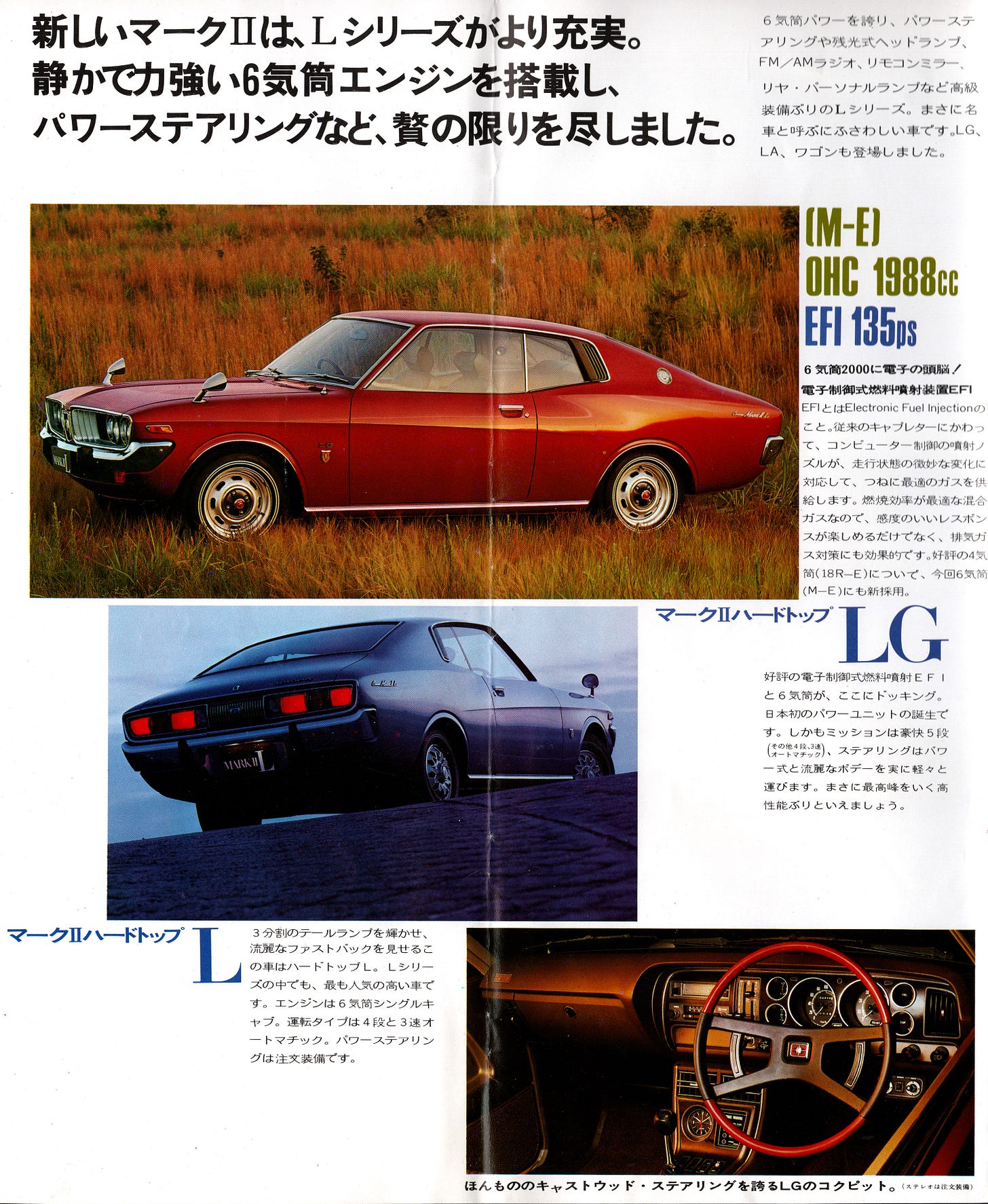 Brochure Scan: 1973 JDM Toyota Mark II & Corona