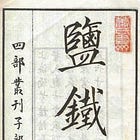 How Do States Hide Their Taxes