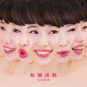 Sawa / 転職活動 | Spotify - Jpop Girls