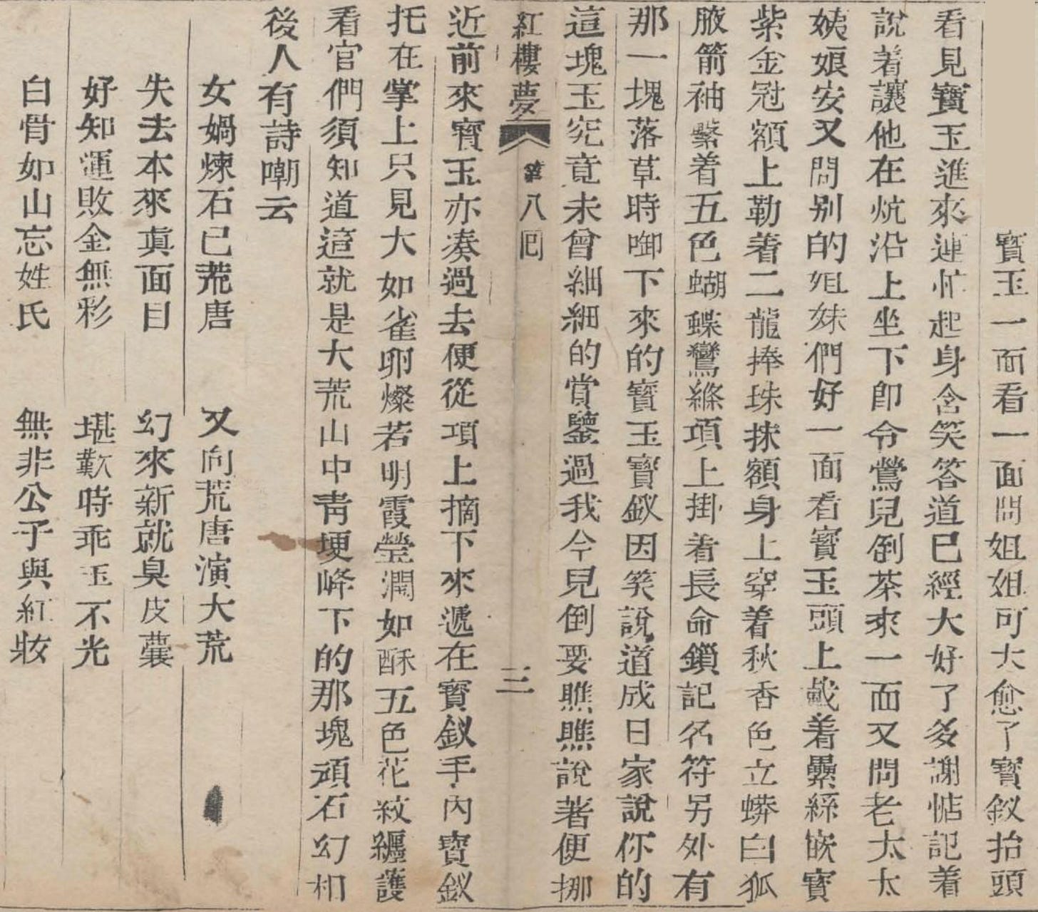 Dream of the Red Chamber 紅樓夢 Dream of the Red Chamber 紅樓夢