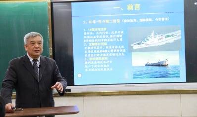 海洋形势评析》第五讲- 郁志荣：东海形势分析与对策