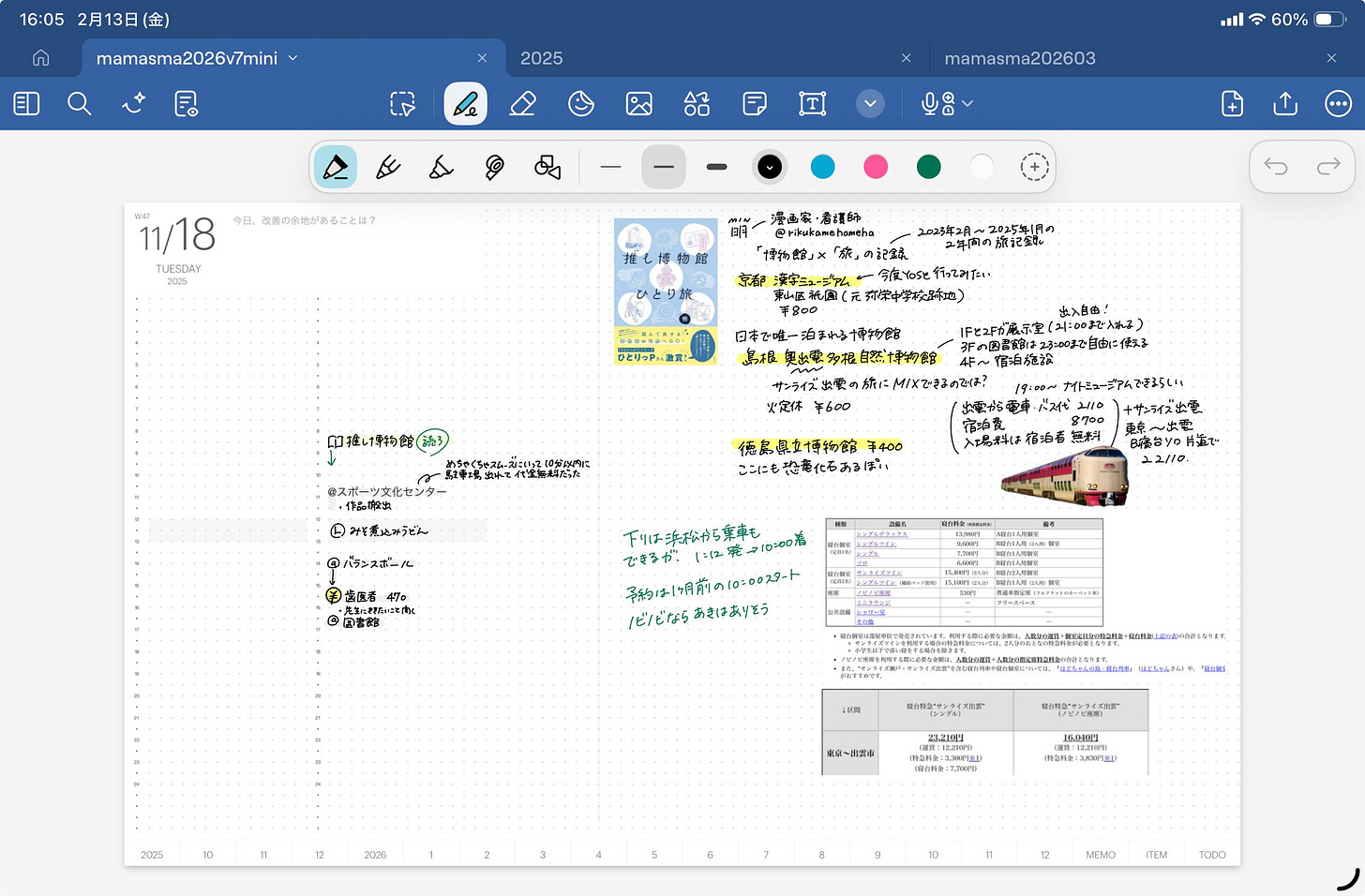 o-2602_iw.187🎧2月のiPadセミナー告知-1770966334083.jpeg o-2602_iw.187🎧2月のiPadセミナー告知-1770966334083.jpeg