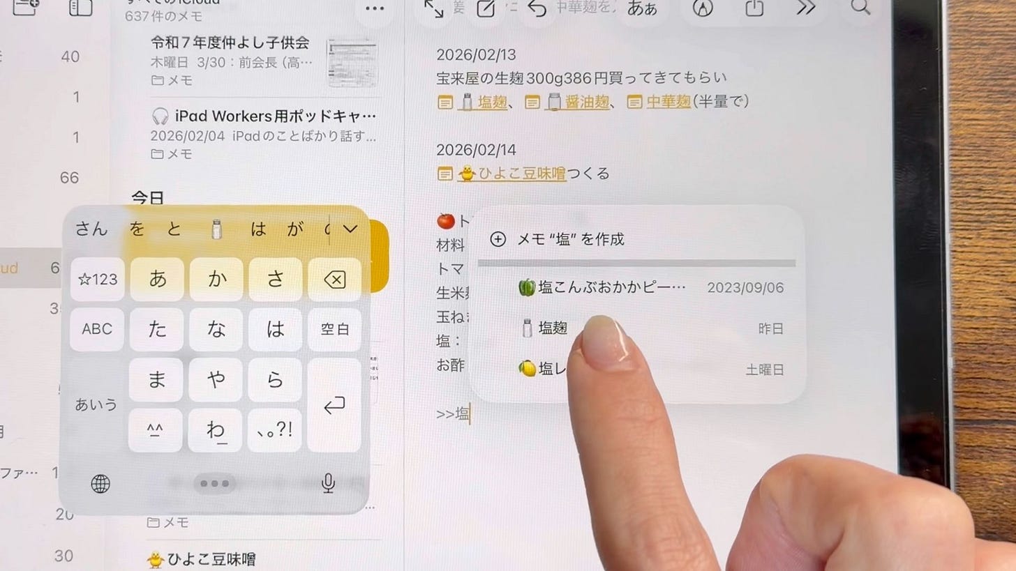 o-2602_Appleのメモで簡単にノートリンクを追加する方法-1771921696011.jpeg