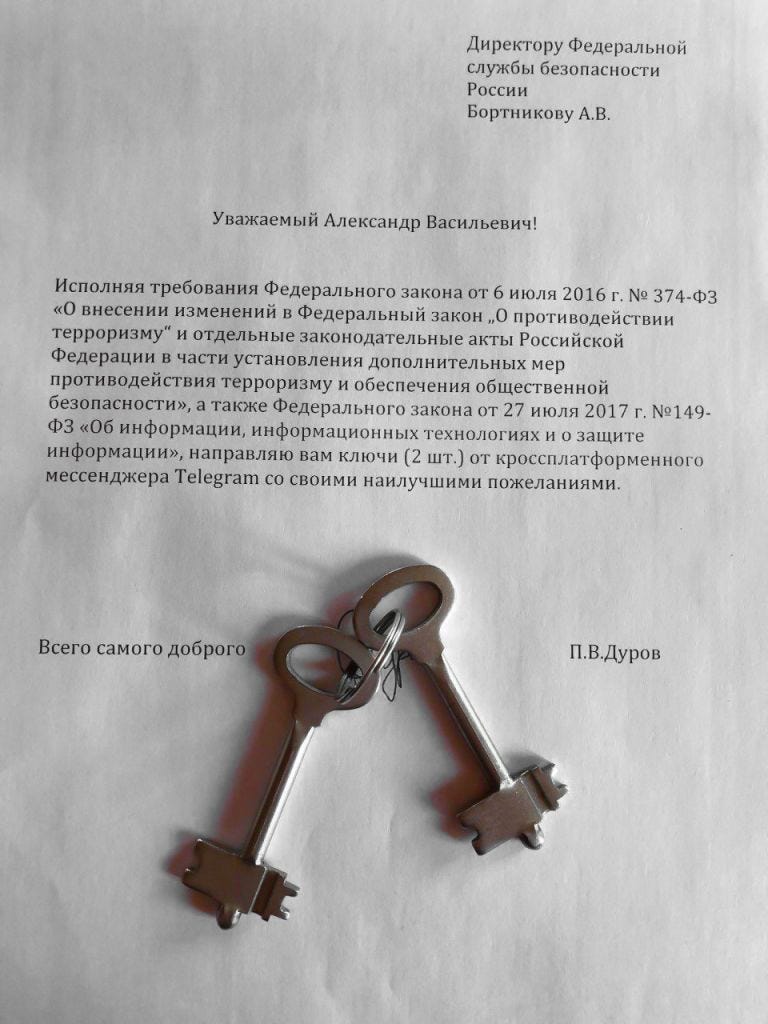 Напомню, что в 2018 году Павел Дуров метаиронически уже «передавал ключи» шифрования Телеграма в адрес СК РФ Напомню, что в 2018 году Павел Дуров метаиронически уже «передавал ключи» шифрования Телеграма в адрес СК РФ