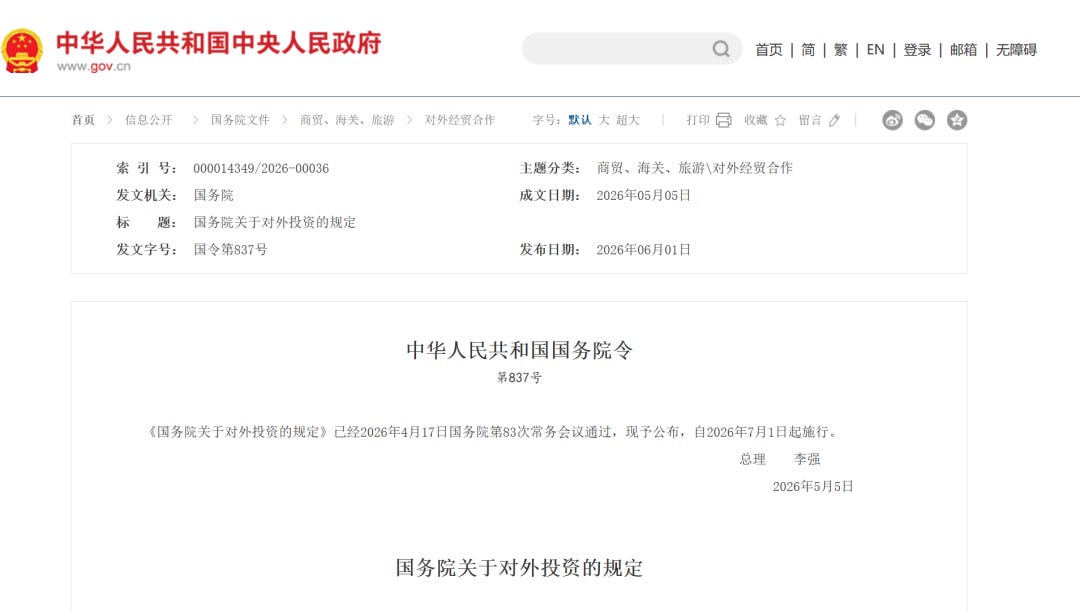 The End of "Business Only" Overseas Expansion: China's New Outbound Investment Rules