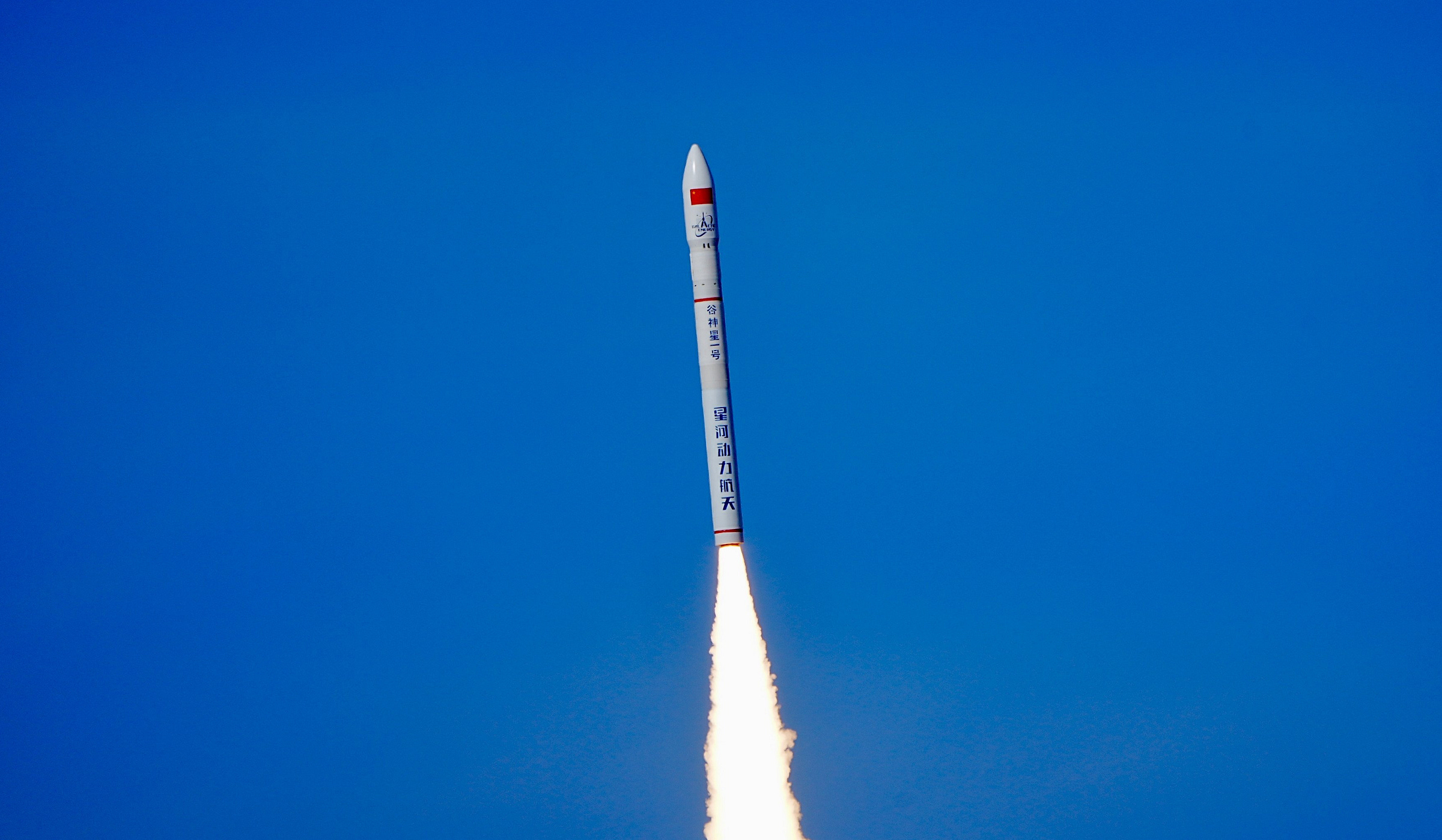 The Ceres-1 Y10 launch vehicle during first-stage flight.