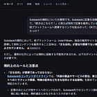 Substackでは「単品買い切り」機能は実装されないだろうなぁと考える根拠その２