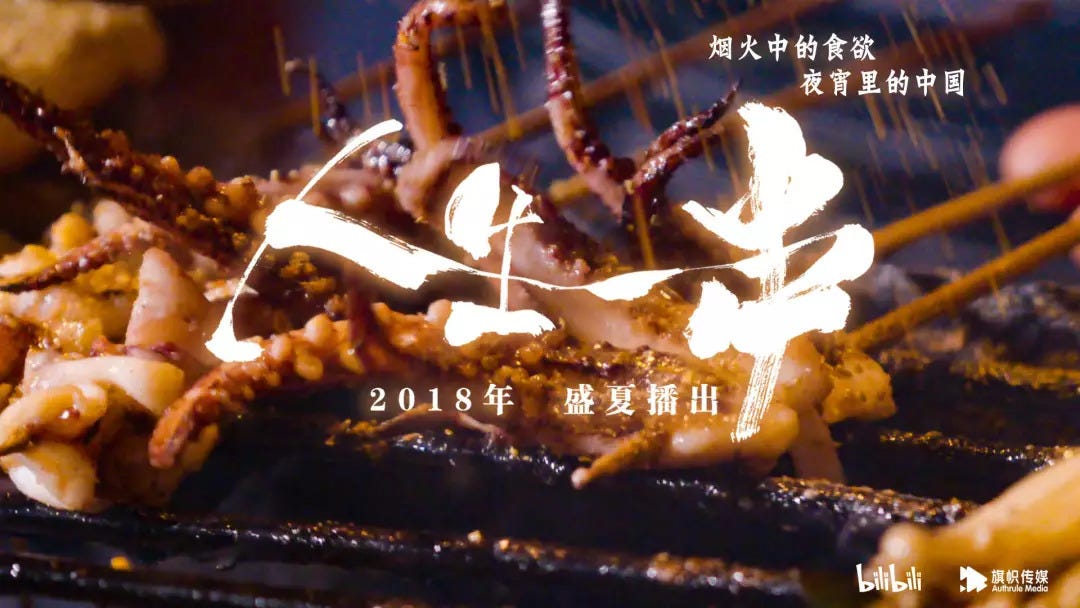 人生一串》:中国版深夜食堂,烧烤和文案的双重暴击!_梅小花 人生一串》:中国版深夜食堂,烧烤和文案的双重暴击!_梅小花