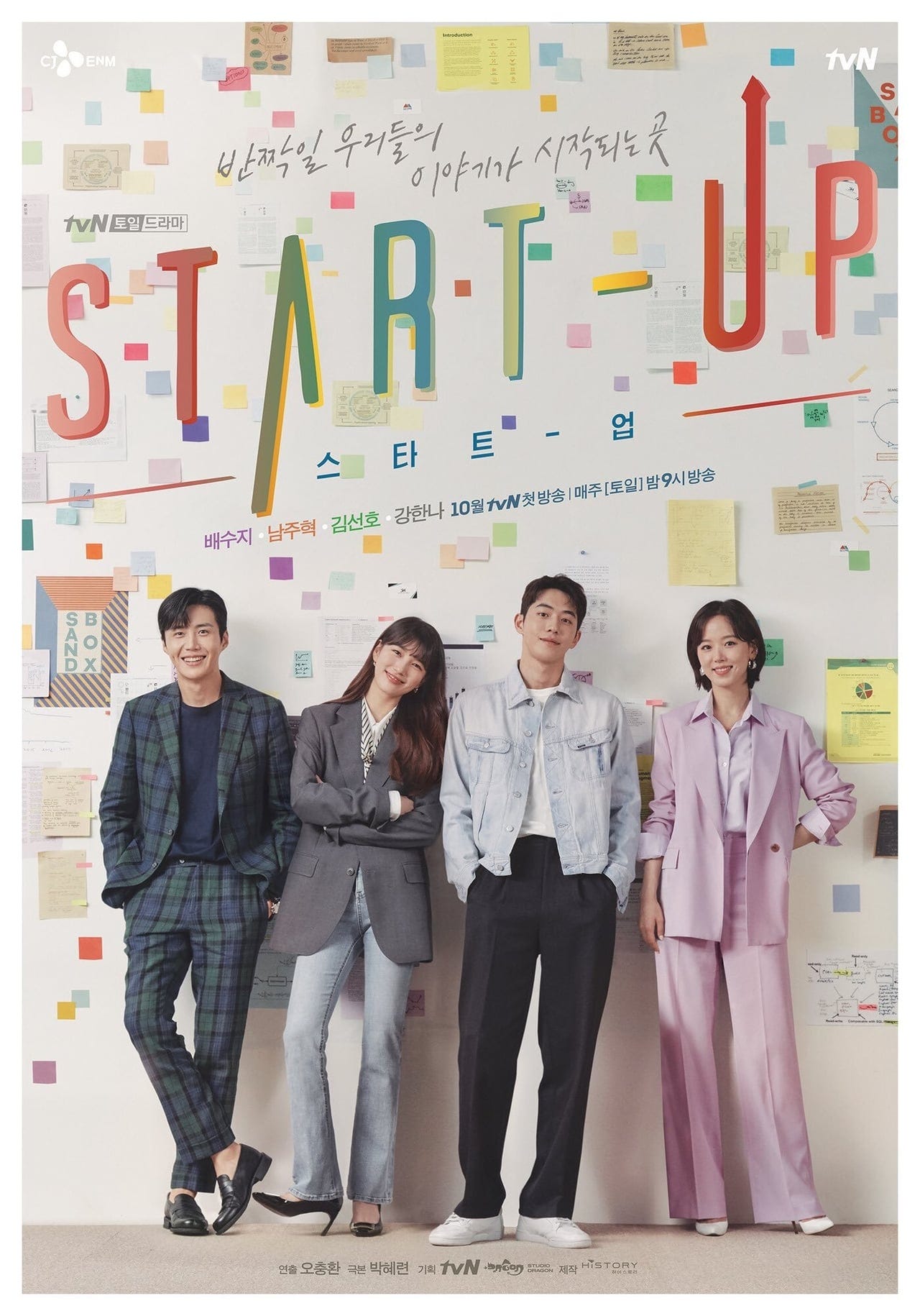 Start-Up (serie 2020) - Tráiler. resumen, reparto y dónde ver. Creada por  박혜련 | La Vanguardia