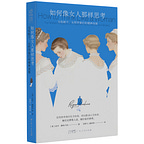 之間書評 In-Between Review（原波士頓書評）