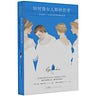 之間書評 In-Between Review（原波士頓書評）