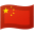 🇨🇳 🇨🇳