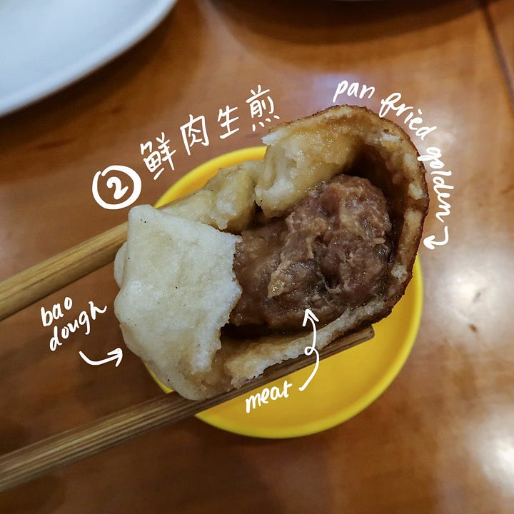 big shrimp & ground pork pan-fried bun (大虾生煎包, dàxiā shēngjiānbāo); seasoned ground pork (鲜肉生煎包, xiānròu shēngjiānbāo)