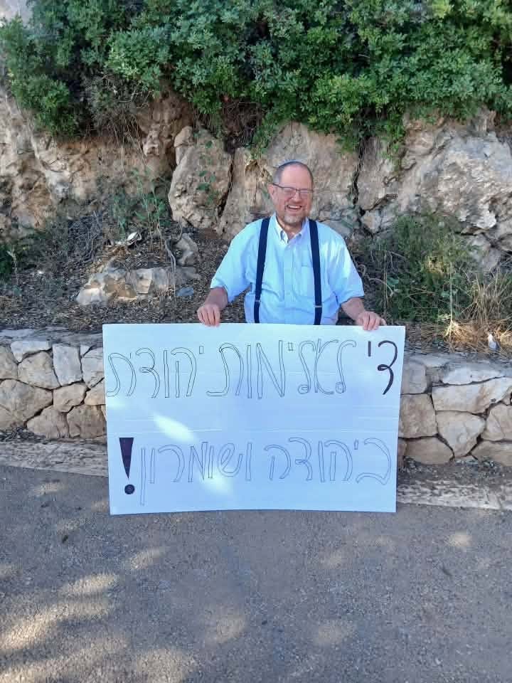 May be an image of ‎text that says '‎3 DIN DIN'SIS דילאצימות_יקודת חודת ביהודה בהודהושמרו! ושארון!‎'‎