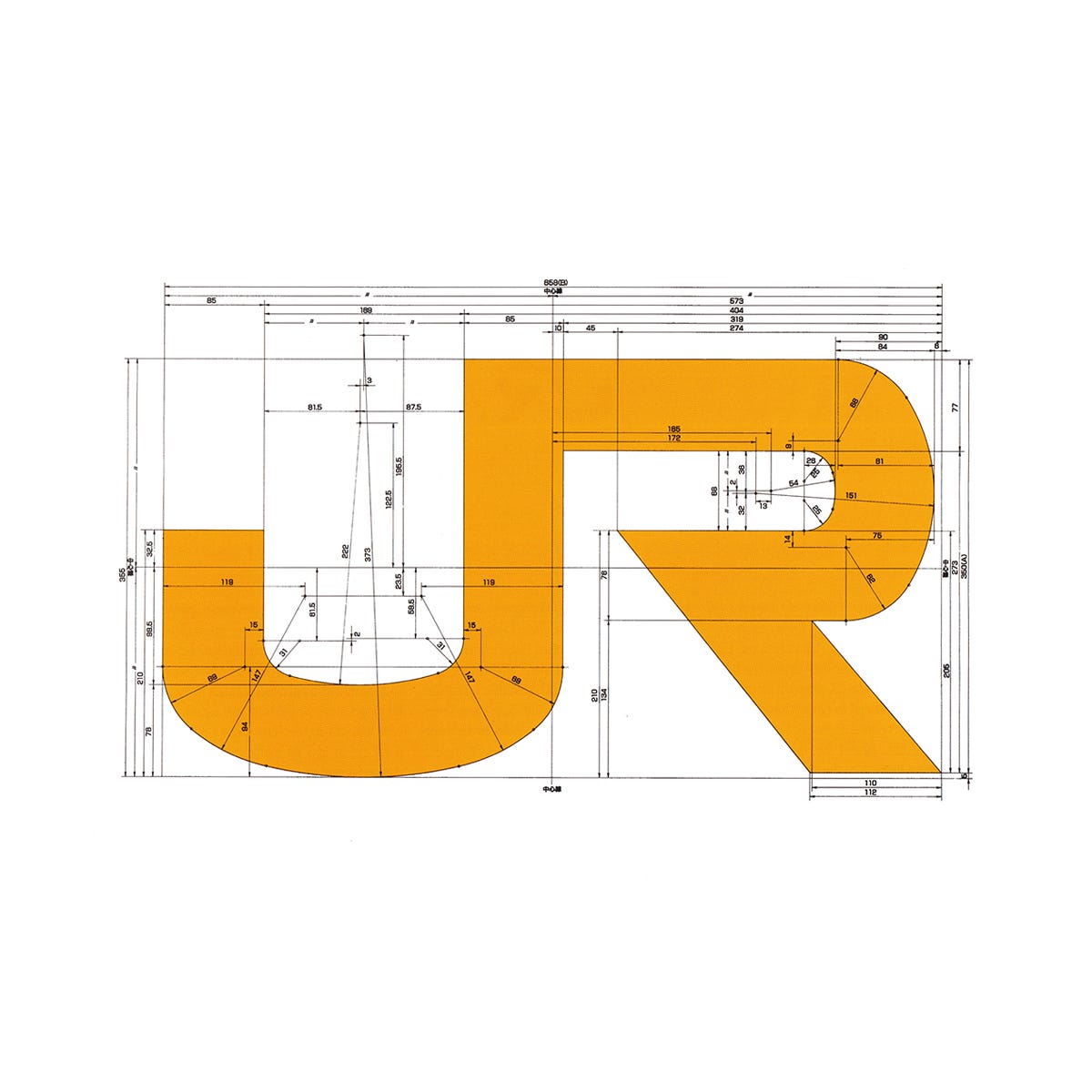 Yoji Yamamoto's 1987 logo for Japan Railways.
