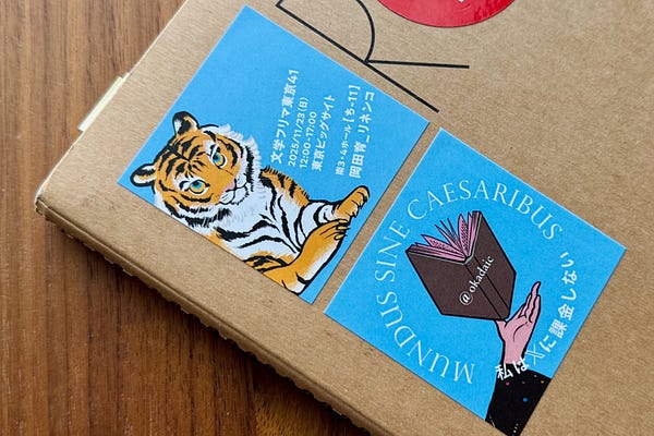 岡田育_リネンコ_11/23文フリ【ち-11】 | 岡田育 / Iku Okada | Substack