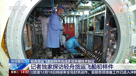 The Qingzhou spacecraft during production.