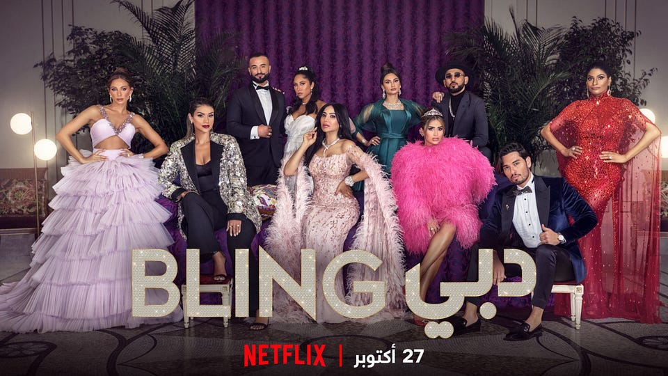 Dubai Bling Season 2: Expected Release Date, Cast And More