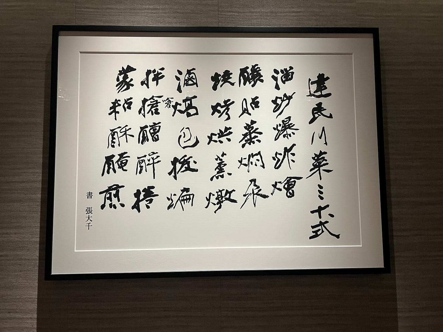 Zhang Daqian Chuancai Zhang Daqian Chuancai