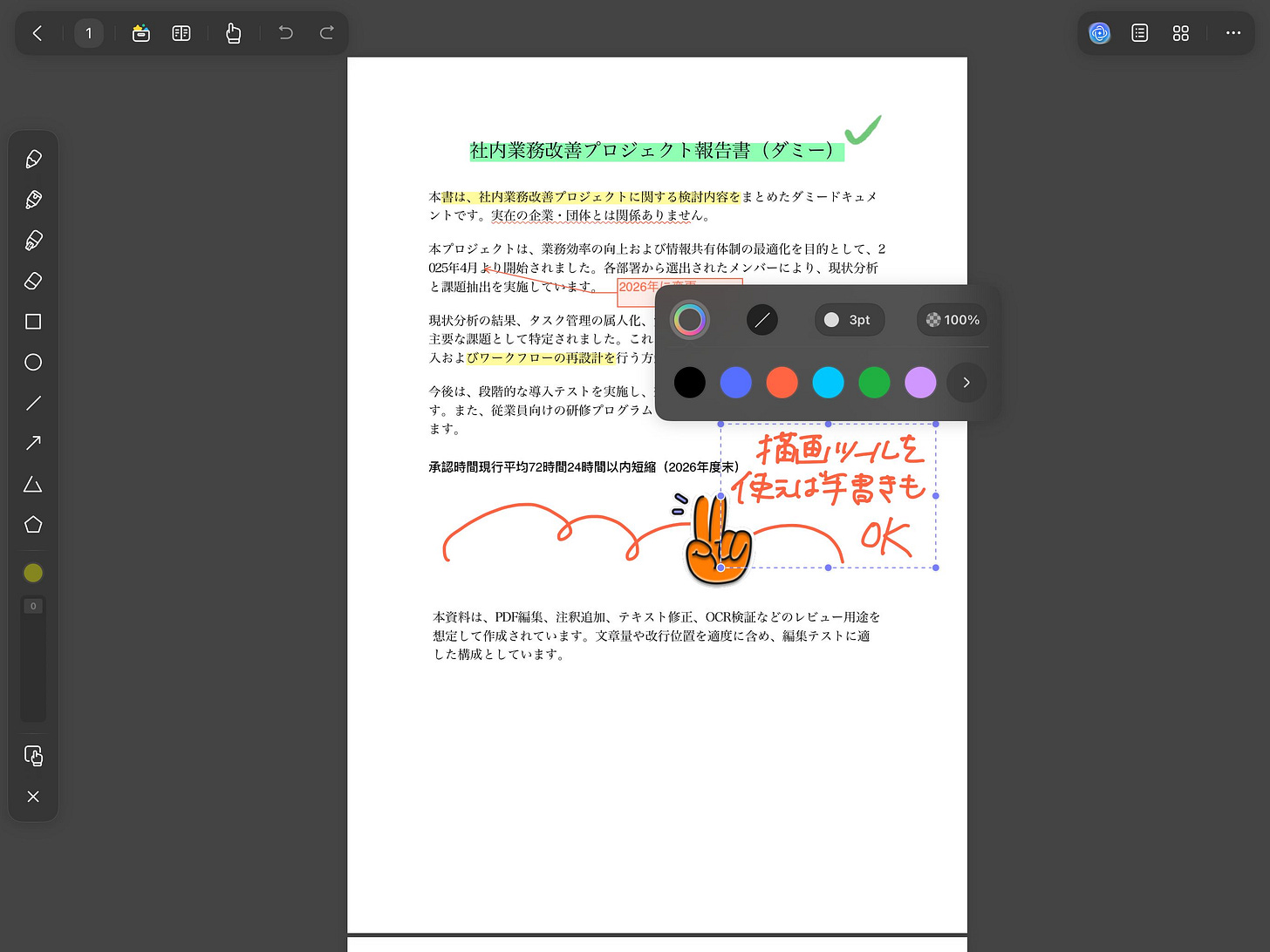 o-2602_UPDFのレビュー-1770912369989.jpeg o-2602_UPDFのレビュー-1770912369989.jpeg