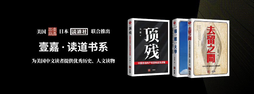 许良英与李慎之通信回顾：20世纪中国民主启蒙思想解读- 壹嘉出版