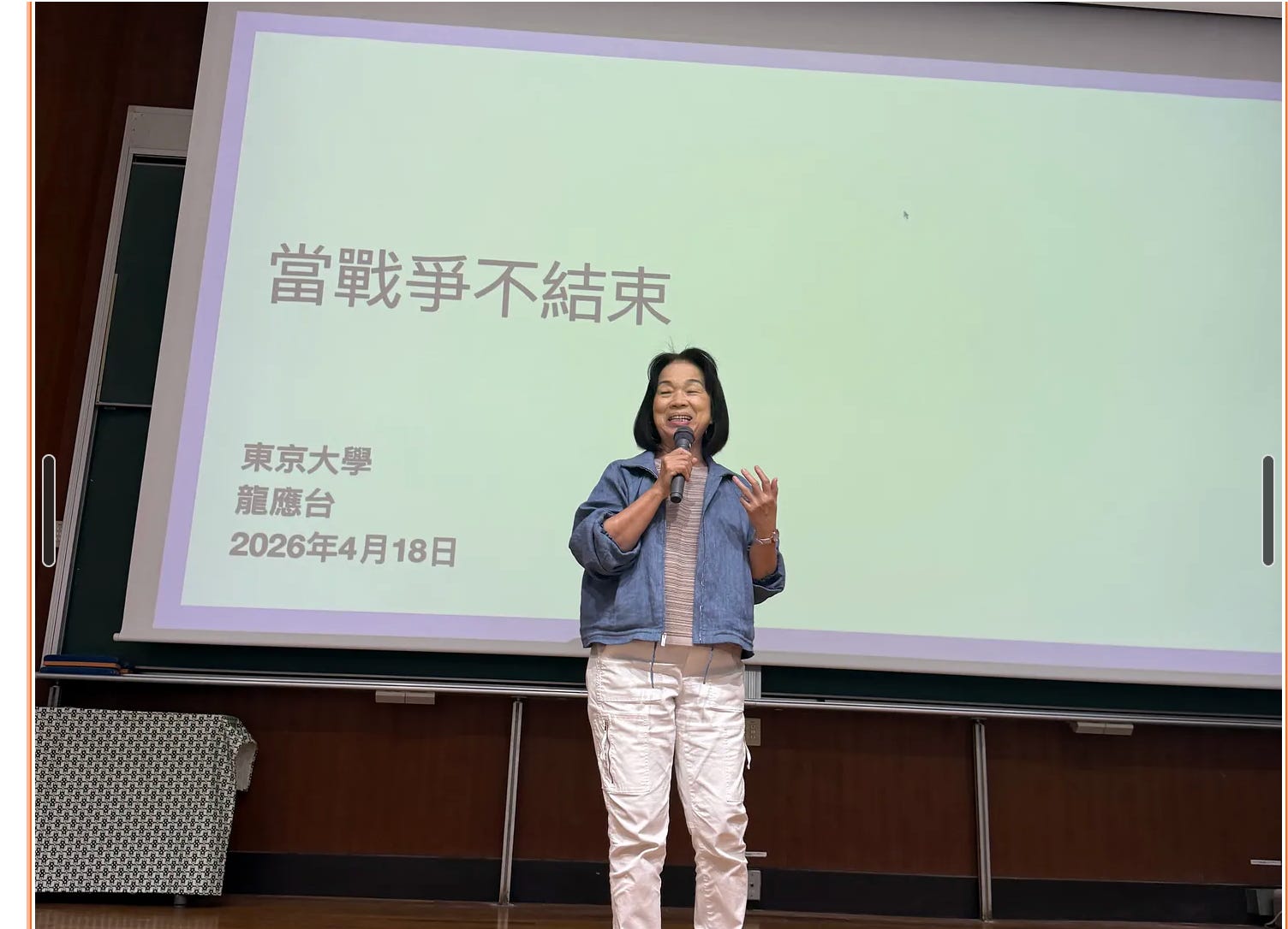 龙应台东京讲座:几个深刻的错位 - BirchTree’s Substack