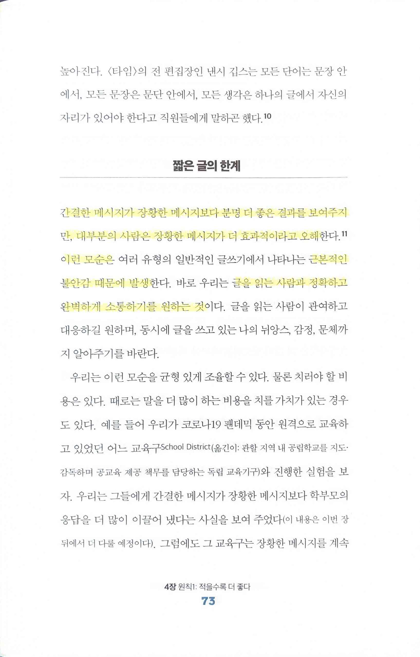 writing_for_busy_readers_11.jpg writing_for_busy_readers_11.jpg