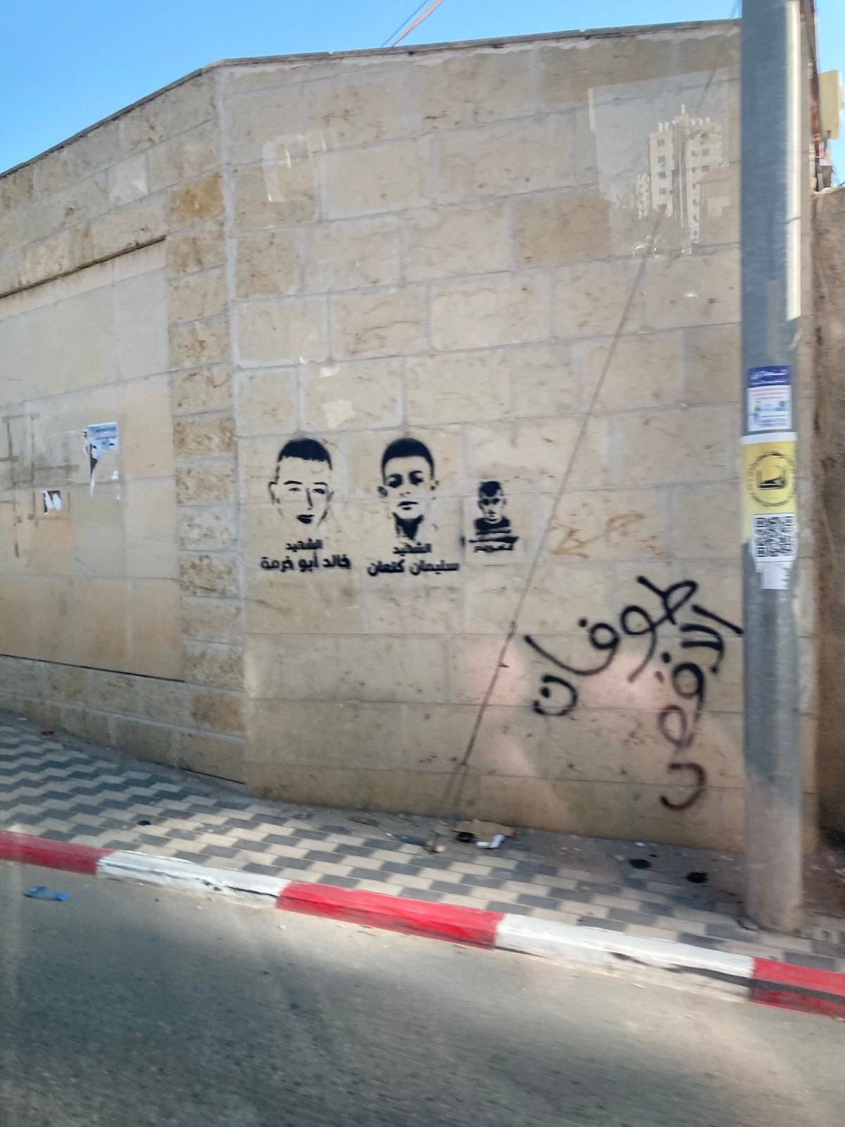 Drawings of two young martyrs on a beige wall in Palestine. Drawings of two young martyrs on a beige wall in Palestine.
