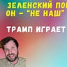 Хроника Мутного Времени
