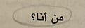 Ahmed Braya