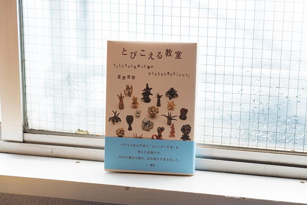 東中野の三番線から | platform3 | Substack