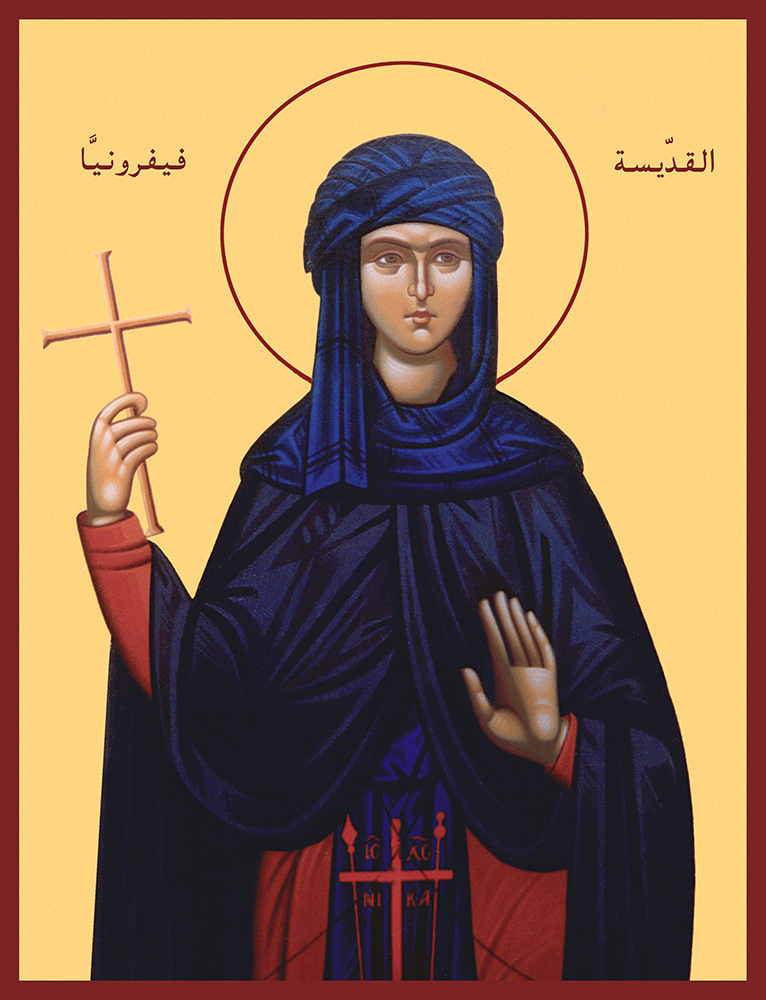 Virginmartyr Febronia of Nisibis - Greek Orthodox Patriarchate of Antioch  and All the East Virginmartyr Febronia of Nisibis - Greek Orthodox Patriarchate of Antioch  and All the East