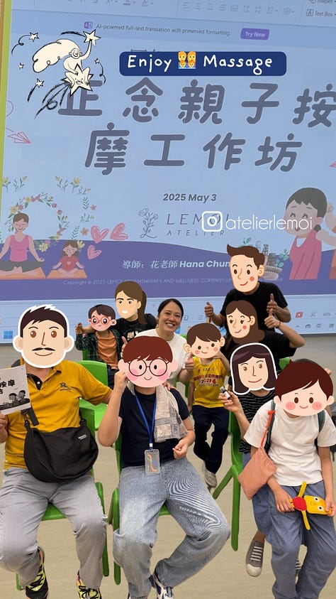 正念親子按摩工作坊