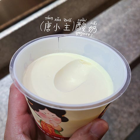 Beijing-style Chinese yogurt (酸奶, suānnǎi)