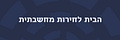 Am Haaretz