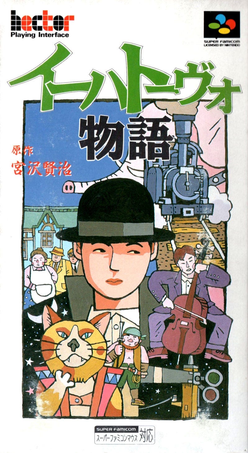 Hablemos de Ihatovo Monogatari, la aventura de Super Famicom inspirada en  Hector Miyazawa, ahora disponible en inglés : r/JRPG