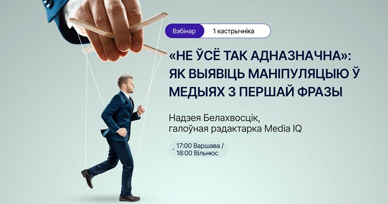 Вэбінар Надзея Белахвосцік