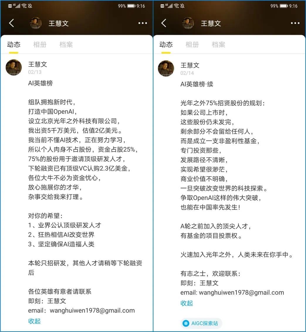 A Chinese AI observer's Journey: 12 Key Moments from 2023