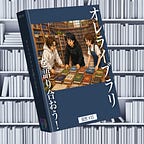 バク然らいぶらり サテライトスタジオ