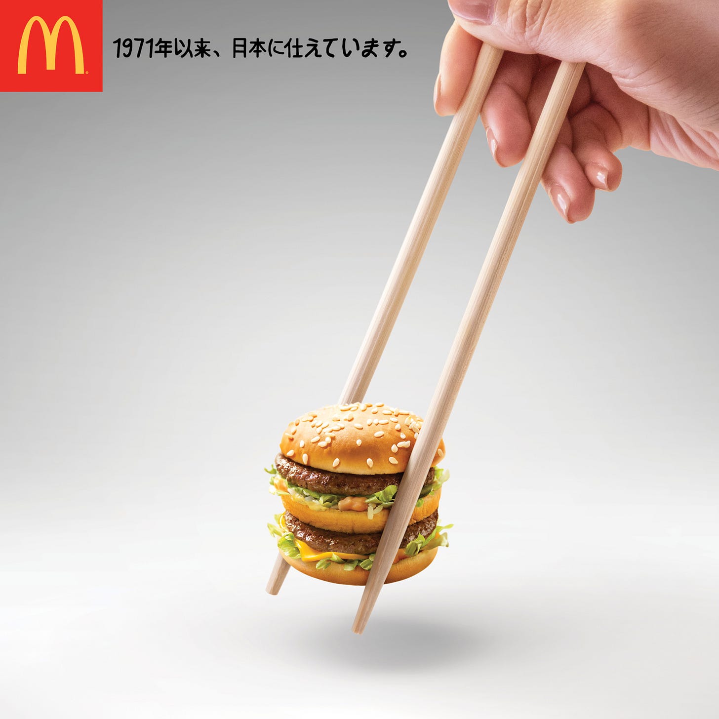 Image: McDonalds