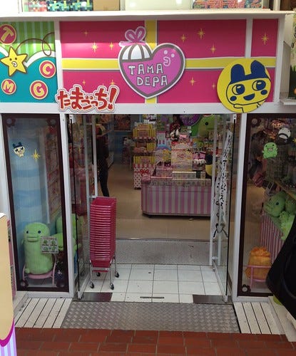 Tamagochi Shop Tamagochi Shop