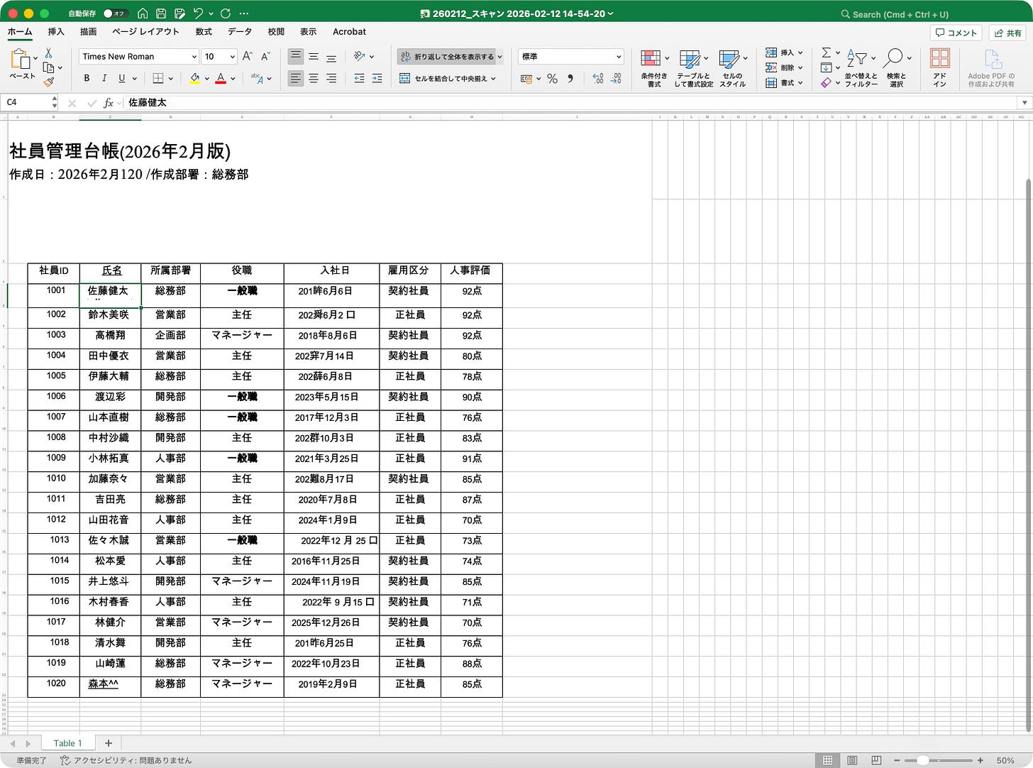 o-2602_UPDFのレビュー-1770945984699.jpeg o-2602_UPDFのレビュー-1770945984699.jpeg