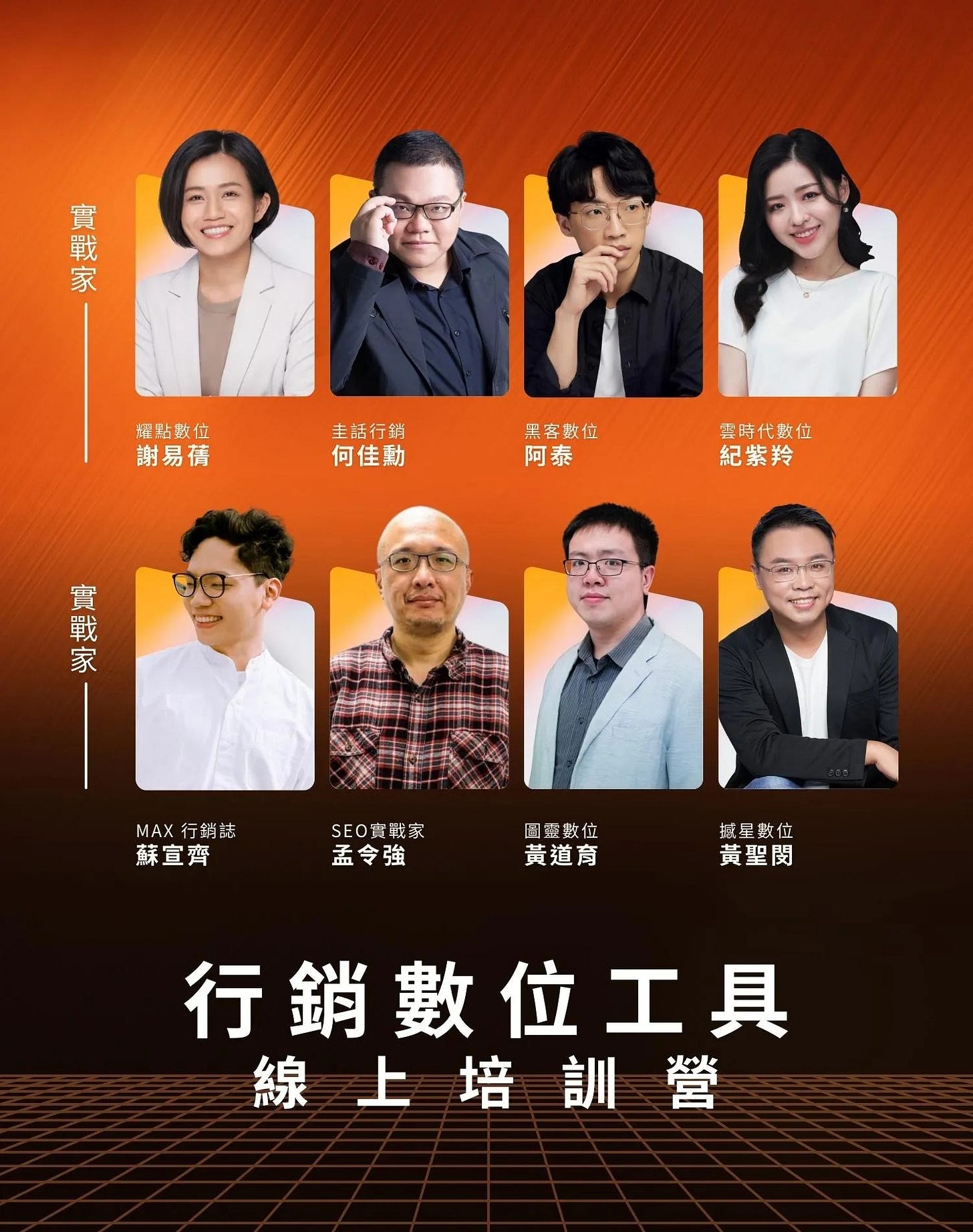 可能是 8 個人和文字的圖像