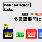 多言語展開はじめます