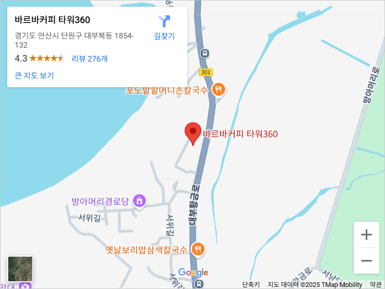 바르바커피 타워360 - 경기도 안산시 단원구 대부북동 1854-132
